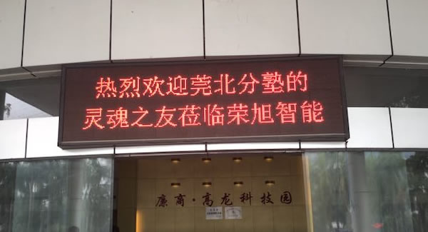 立身以立學(xué)為先，立學(xué)以讀書為本--廣有五金加工廠