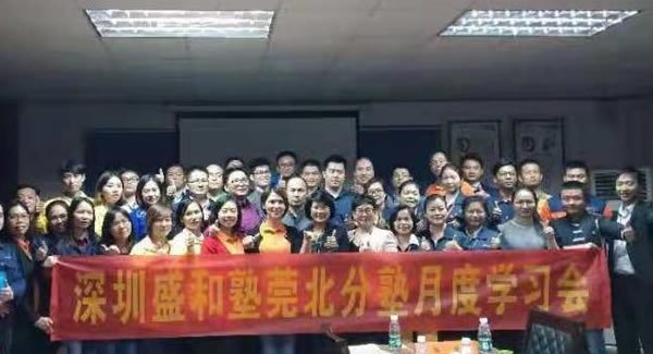 廣有五金學(xué)習(xí)國(guó)學(xué)智慧管理公司，經(jīng)營(yíng)人生，打造東莞合頁(yè)制造基地