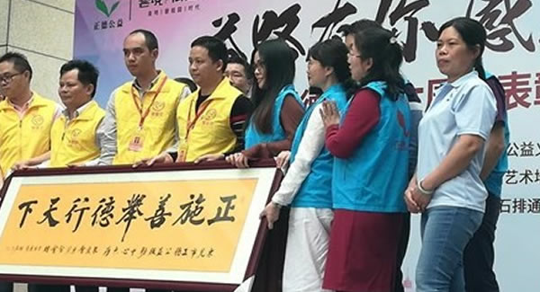 廣有合頁(yè)做公益事業(yè)的行動(dòng)者，當(dāng)愛(ài)心奉獻(xiàn)的傳播者