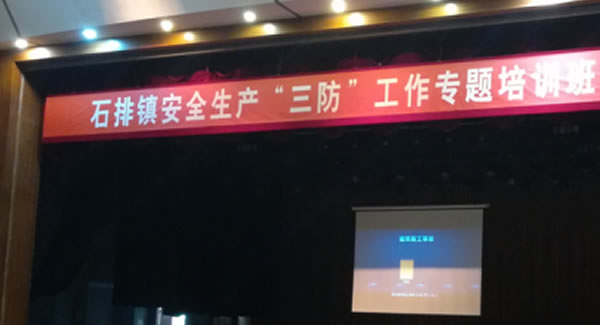 廣有五金積極參加安全生產(chǎn)知識培訓(xùn)|不忘初心,牢記使命,員工滿意,社會滿意?