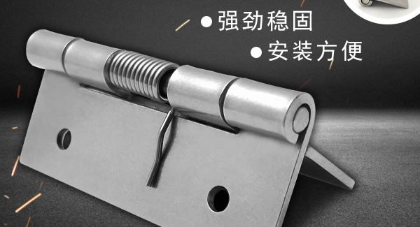 廣有五金|東莞合頁-不銹鋼合頁松動處理的方法?