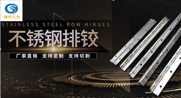 不了解以下合頁(yè)知識(shí)，你會(huì)經(jīng)常更換合頁(yè)|廣有五金&東莞合頁(yè)