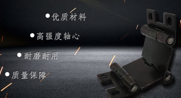 這樣使用合頁(yè)，一定會(huì)幫你解決很多困難|廣有五金&東莞合頁(yè)