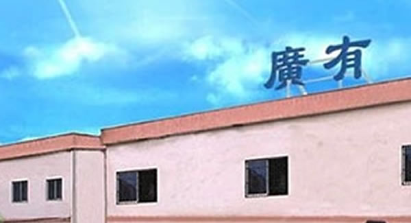 熟讀廣有合頁(yè)教科書，正確使用合頁(yè)無(wú)憂愁|廣有五金&東莞合頁(yè)