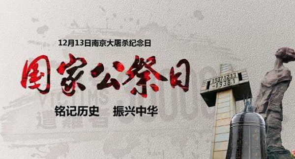 勿忘歷史，振興中華，緬懷先烈，吾輩自強(qiáng)|廣有五金&東莞合頁(yè)