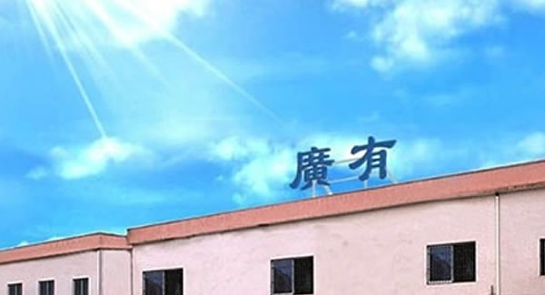 宿舍和諧源于友愛，宿舍文明源于潔凈|廣有五金&宿舍文化