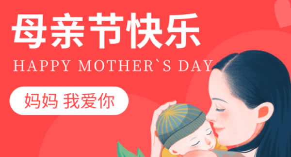 濃情五月天，感恩母親節(jié)|廣有五金&東莞合頁(yè)