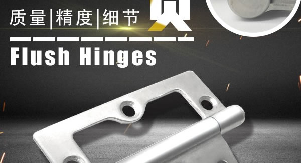 廣有合頁（一）：子母合頁，美觀適用|廣有五金&東莞合頁