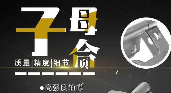 合頁(yè)的常見(jiàn)問(wèn)題及其處理方法|廣有五金&東莞合頁(yè)?