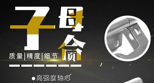 廣有子母合頁，值得你信賴的合頁|廣有五金&東莞合頁
