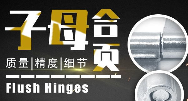 合頁小常識，如何合理使用合頁|廣有五金&東莞合頁?