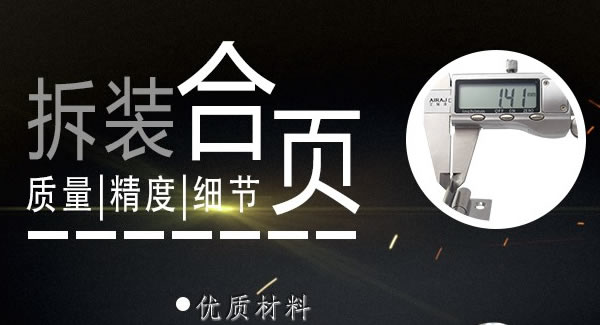 拆裝合頁，快捷高效 |廣有五金&東莞合頁?