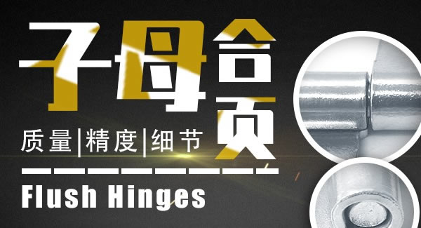 合頁小常識(shí)，如何合理使用合頁|廣有五金&東莞合頁?