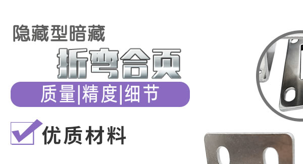 廣有合頁：折彎合頁，剛?cè)岵?jì)| 廣有五金&東莞合頁