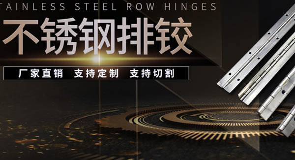 如何正確測(cè)量合頁的尺寸 | 廣有五金&東莞合頁?