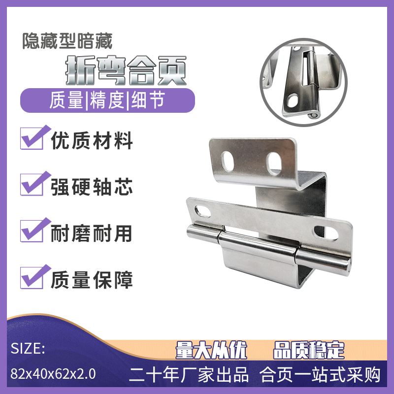 隱藏型合頁(yè).gif