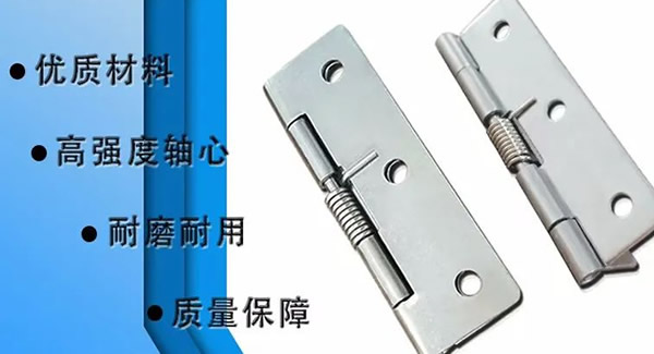 廣有合頁：門之樞要，匠心臻品|廣有五金&東莞合頁