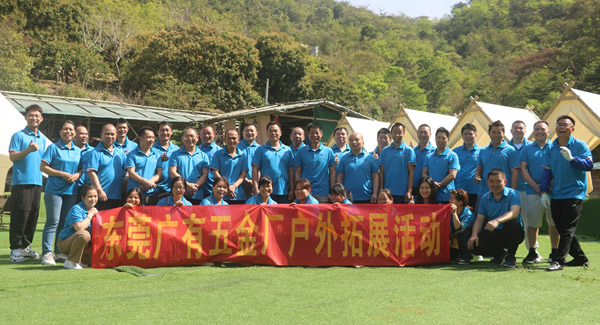 松山湖叢林春行，共鑒美好與成長|廣有五金&東莞合頁