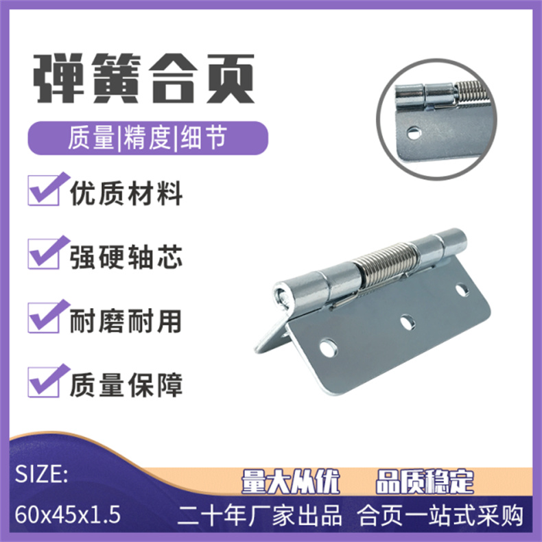 彈簧合頁4.jpg